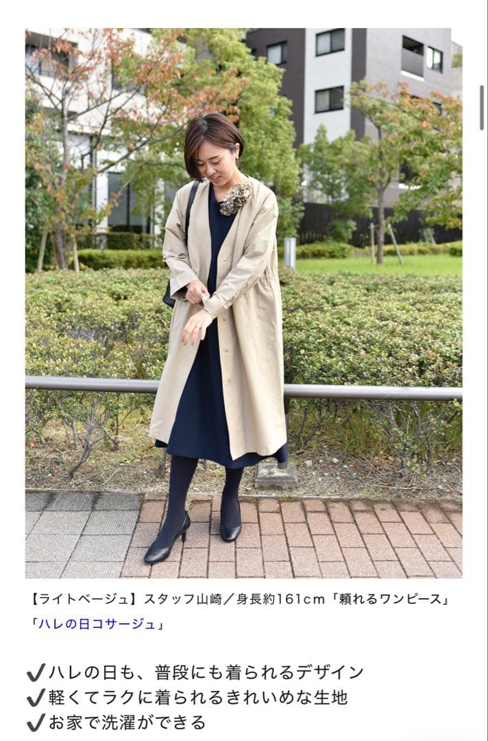 アワーホーム our 頼れるノーカラーコート　ライトベージュ