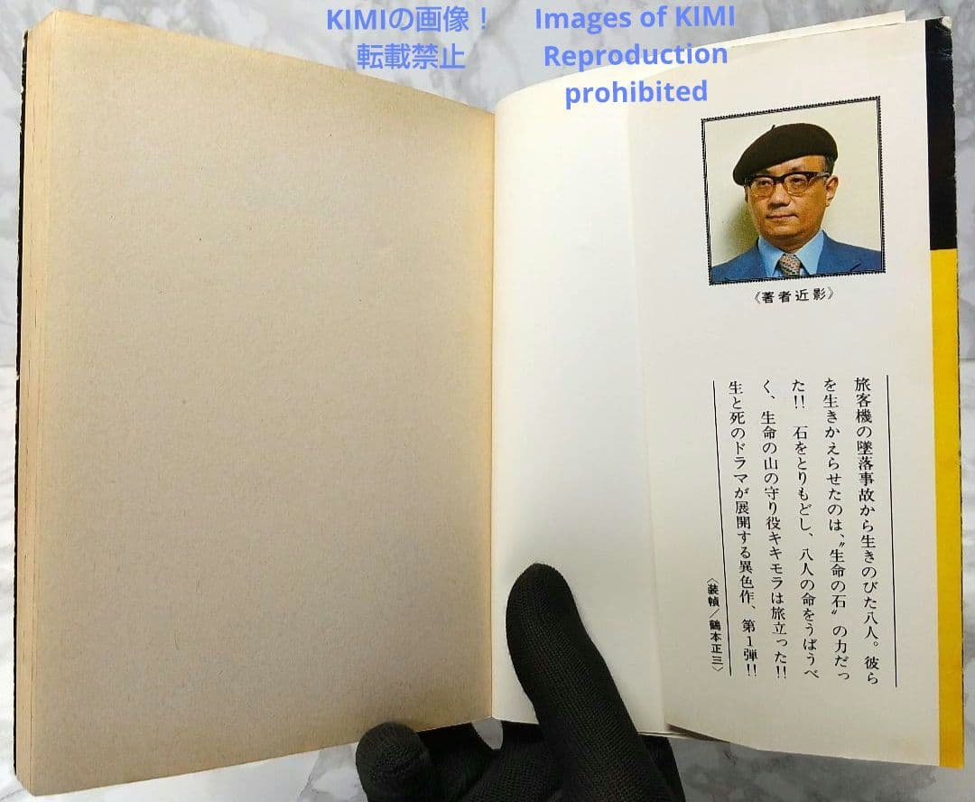 希少 初版 第1刷発行 ダスト8 1 コミック 漫画 本 1979 手塚 治虫