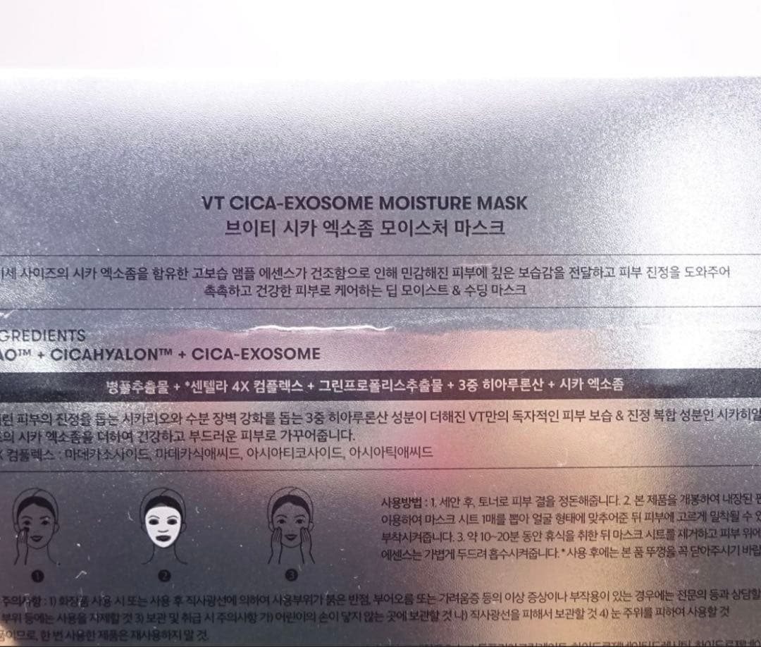 【新品未使用】VT CICA シカ マスク 10箱セット