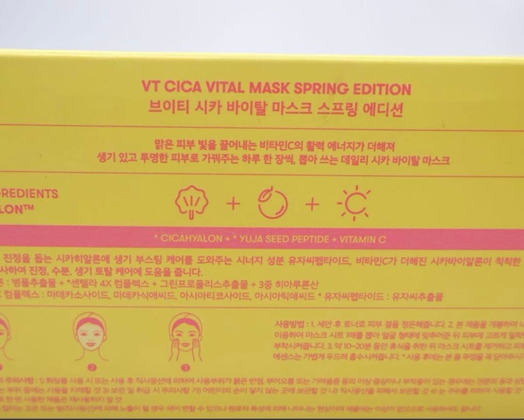 【新品未使用】VT CICA シカ マスク 10箱セット