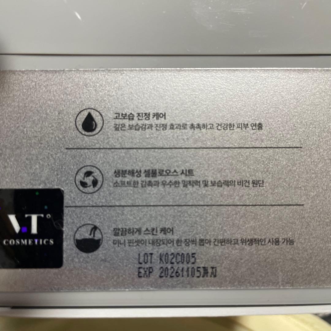 【新品未使用】VT CICA シカ マスク 10箱セット