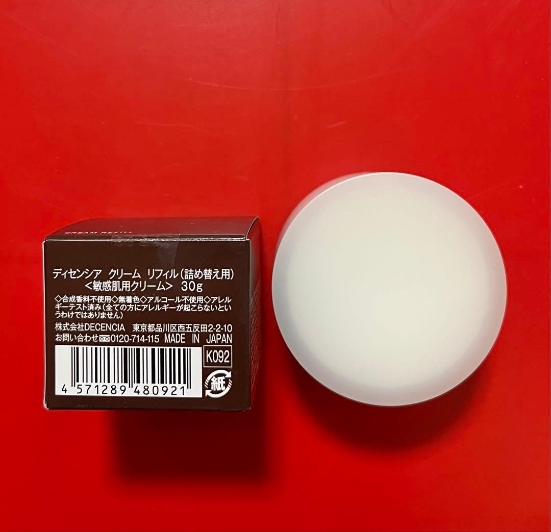 DECENCIA スキンケア