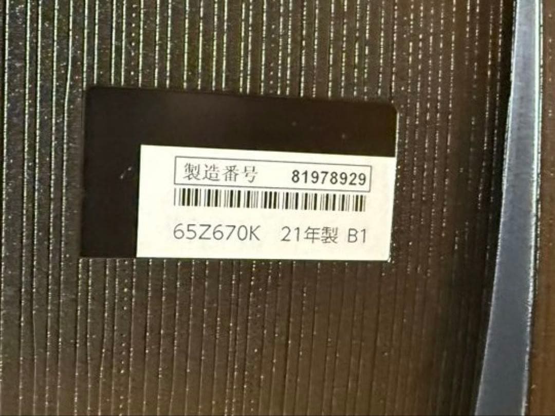 REGZA 65Z670K 4K液晶テレビ　21年製　Chrome cast付