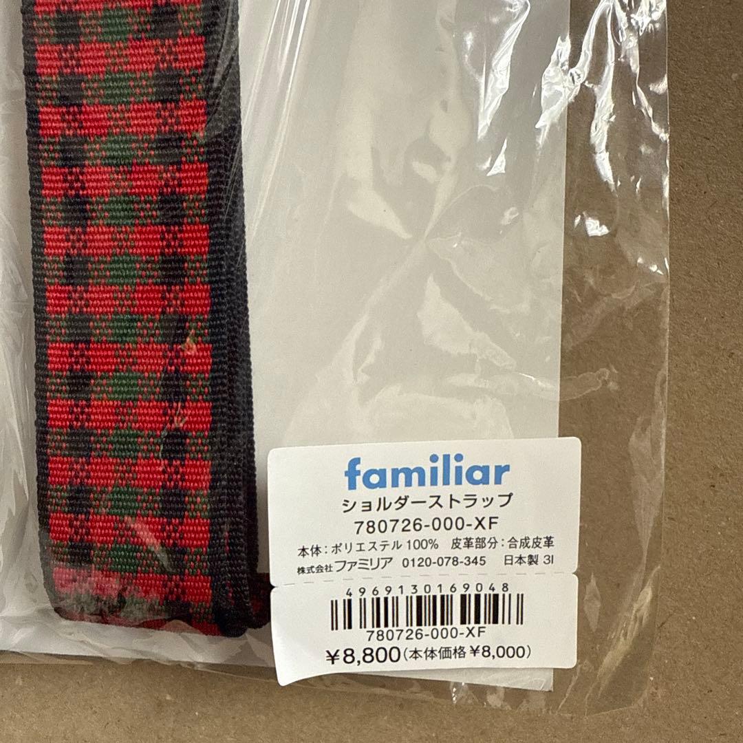 ファミリア　ショルダーストラップ　赤チェック