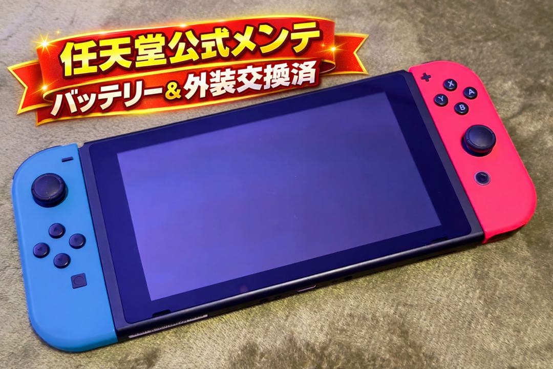 【公式メンテ】Nintendo Switch本体セット 外装＆バッテリー交換済