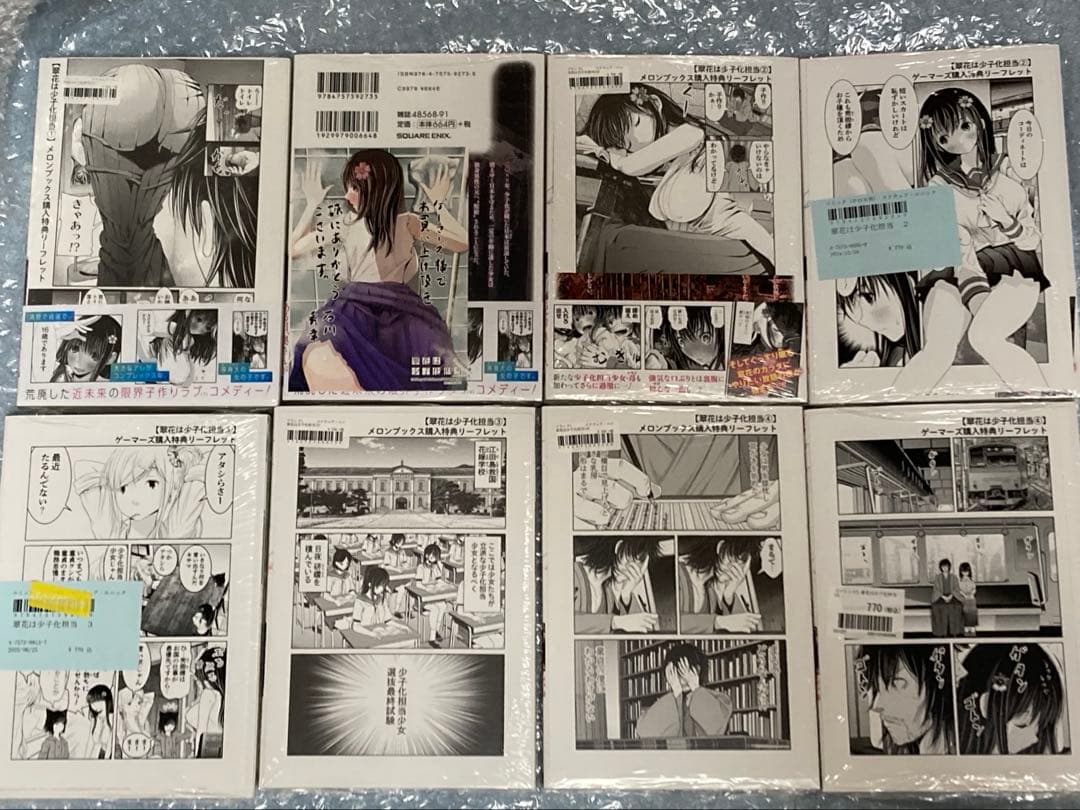 翠花は少子化担当　1-4巻 メロンブックス　ゲーマーズ特典付きセット　未開封初版