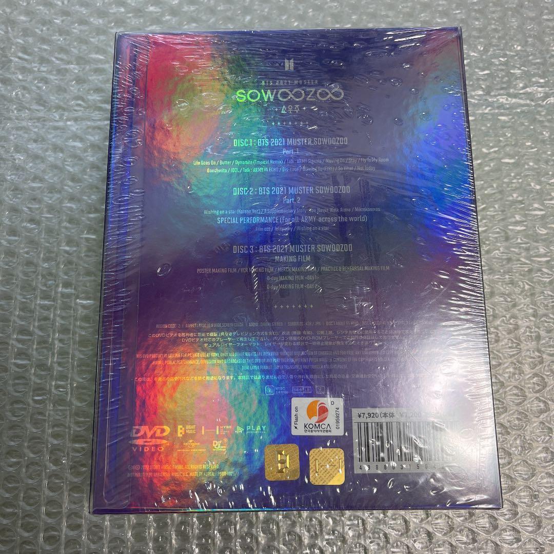 BTS 2021 MUSTER SOWOOZOO DVD ソウジュ　新品未開封