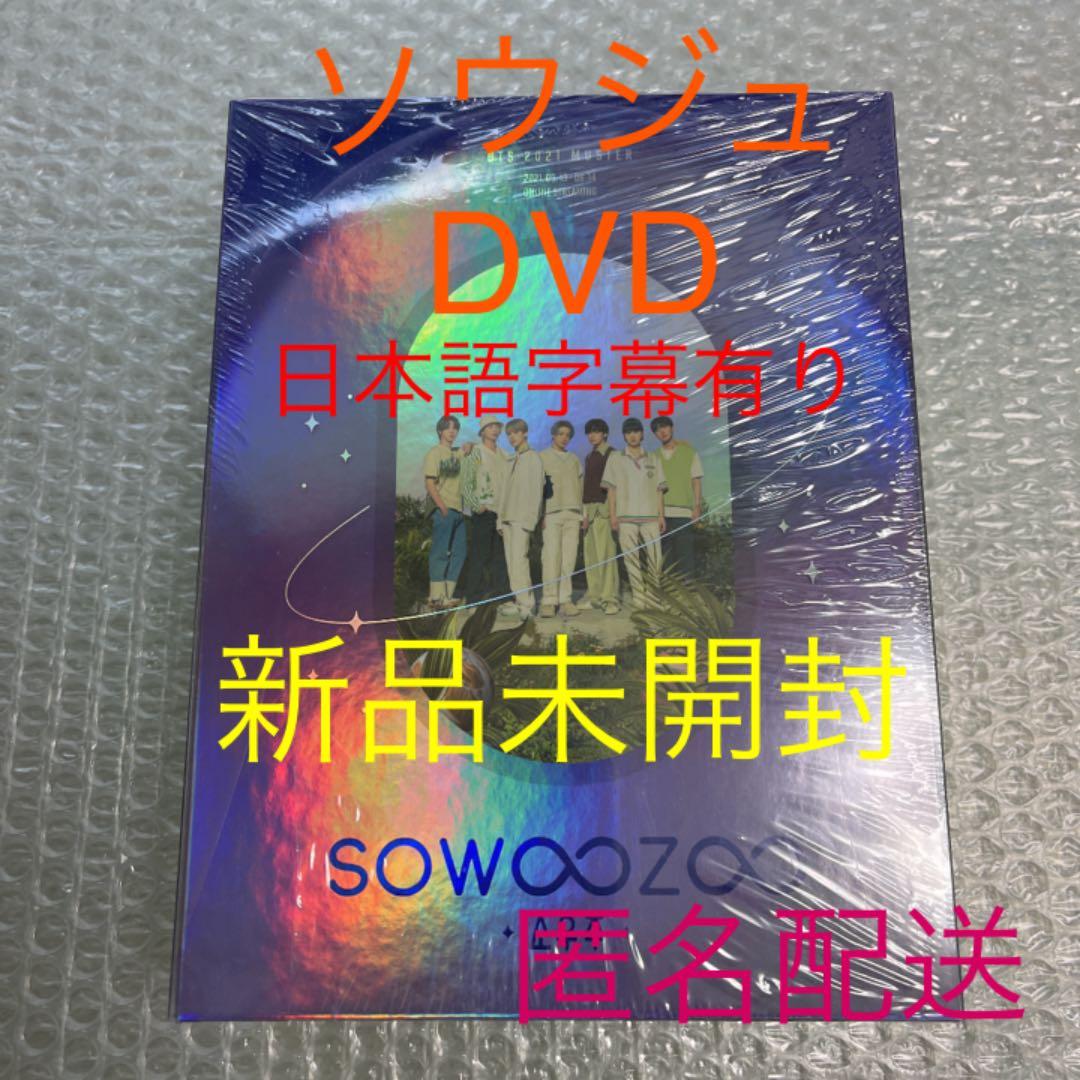 BTS 2021 MUSTER SOWOOZOO DVD ソウジュ　新品未開封
