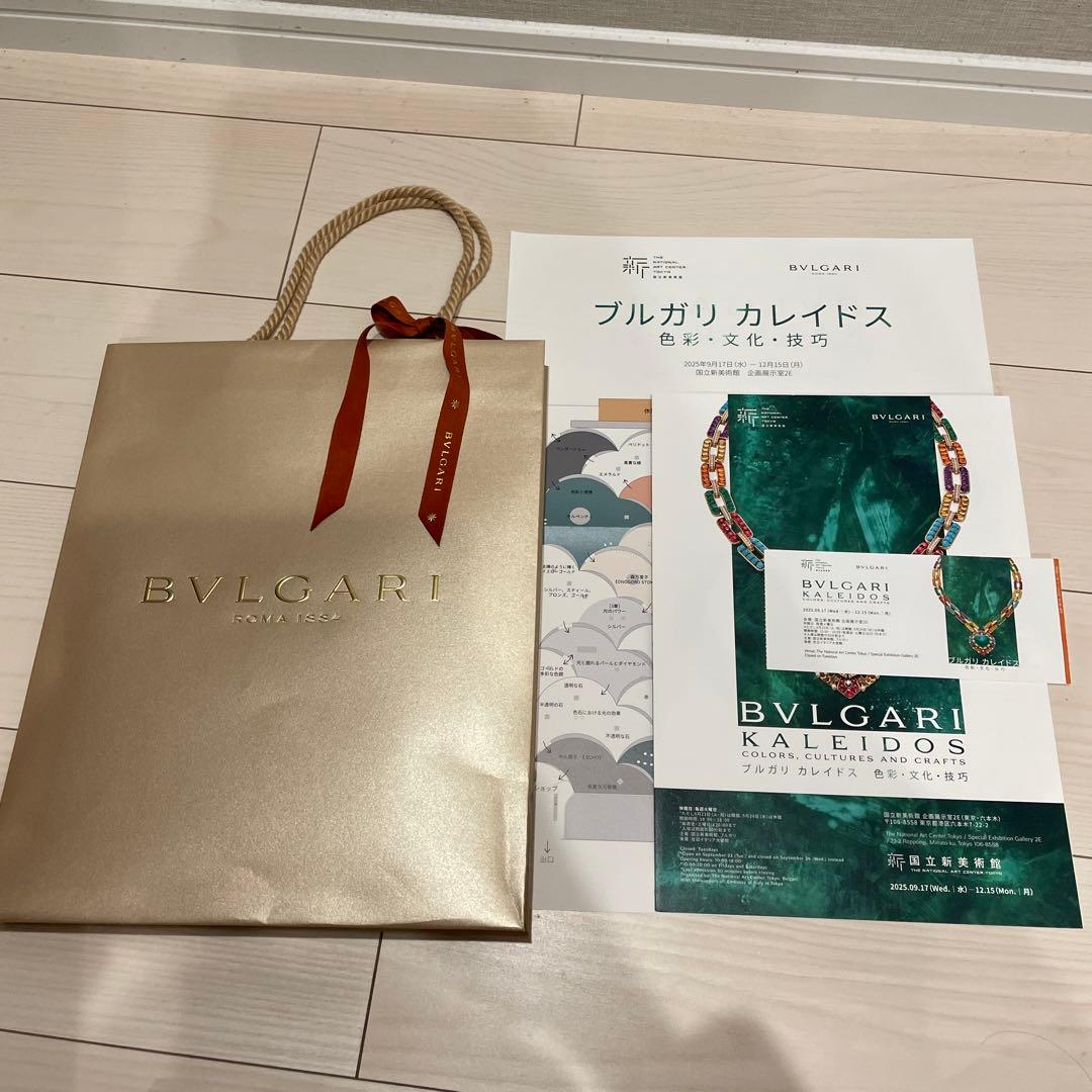 ブルガリ展　図録