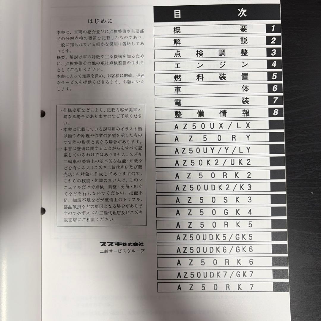 レッツ２　サービスマニュアル