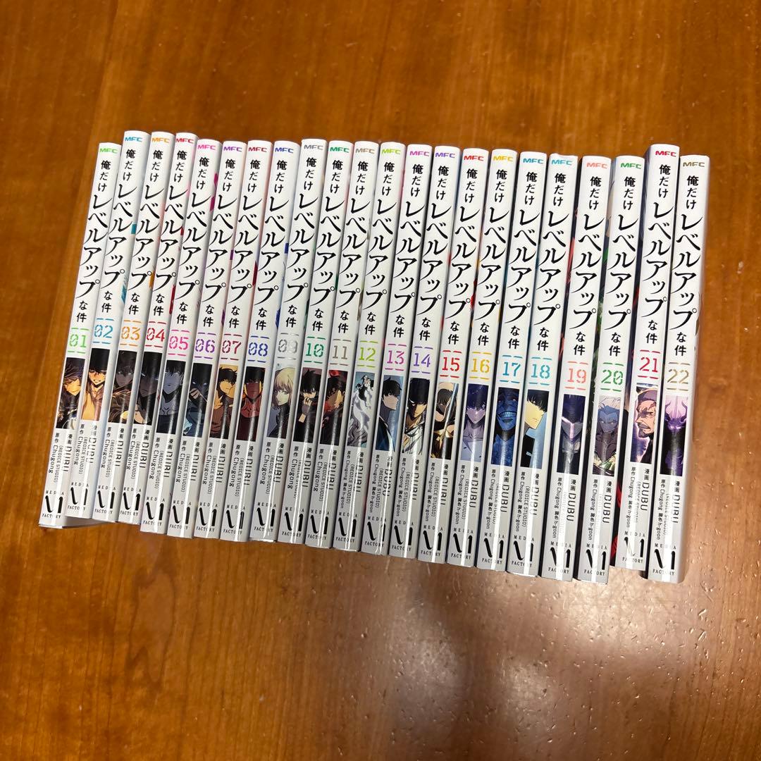 俺だけレベルアップな件