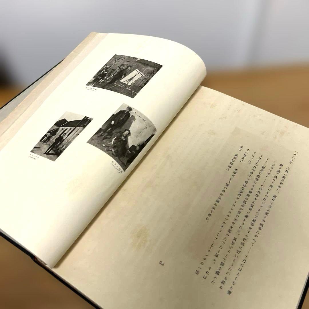 佐伯祐三畫集　座右宝　佐伯祐三