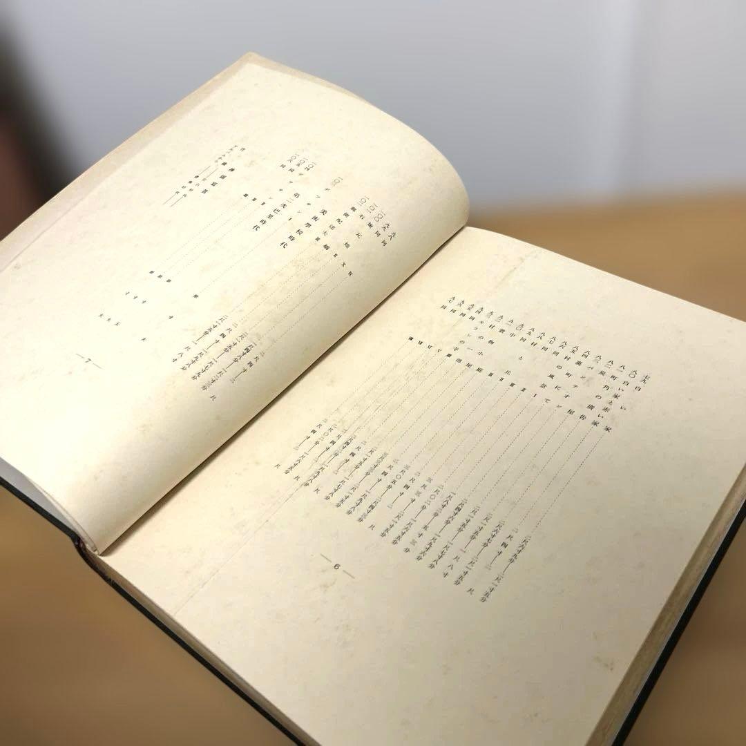 佐伯祐三畫集　座右宝　佐伯祐三