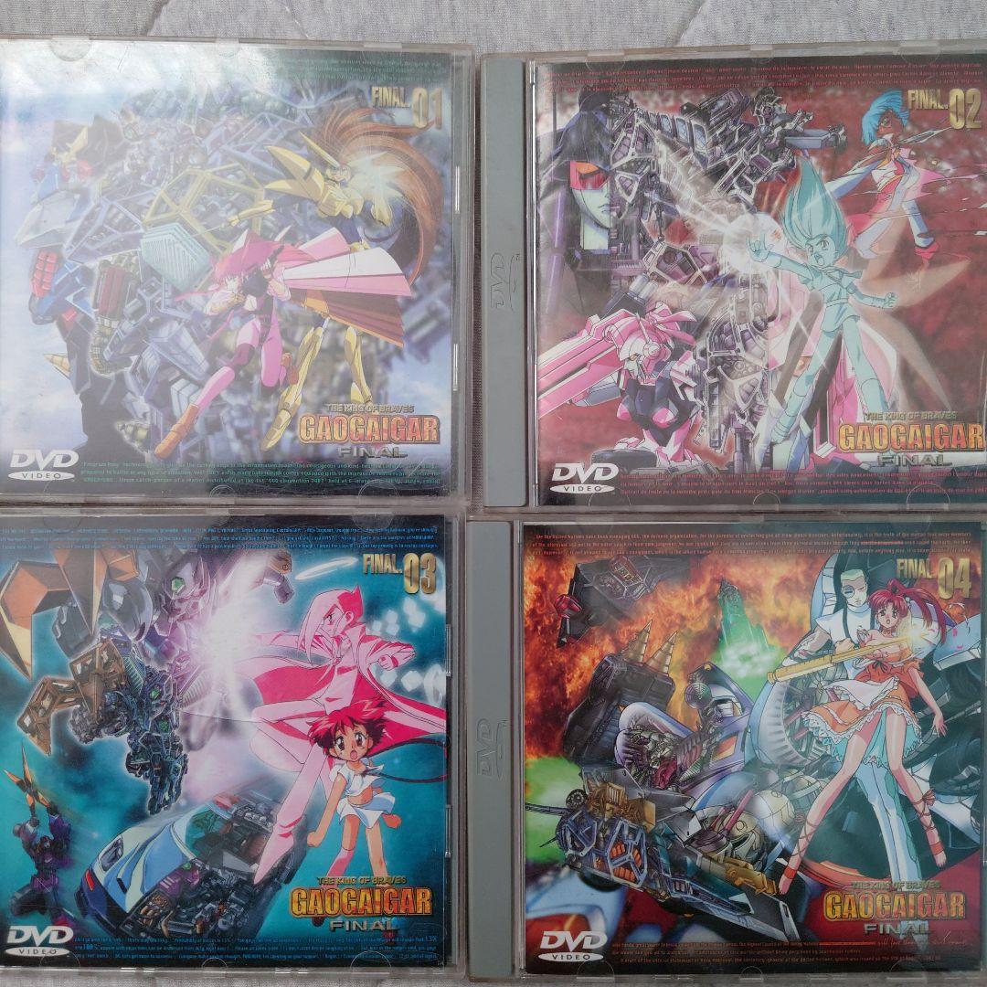 勇者王ガオガイガー＆ガオガイガーFINAL DVDセット