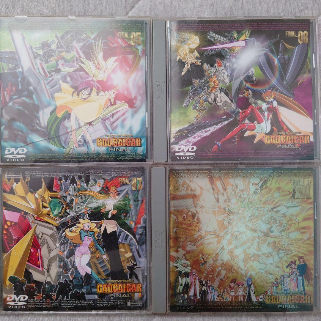 勇者王ガオガイガー＆ガオガイガーFINAL DVDセット