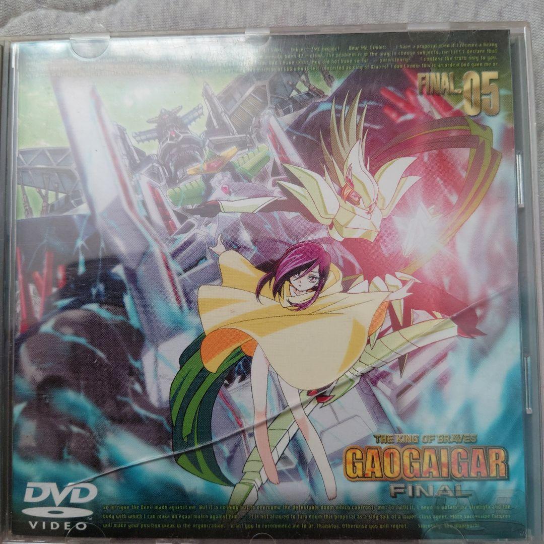 勇者王ガオガイガー＆ガオガイガーFINAL DVDセット