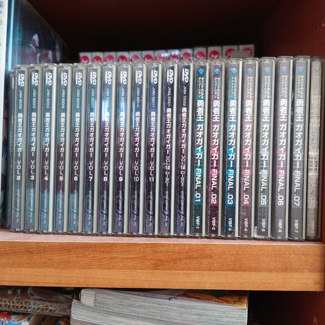 勇者王ガオガイガー＆ガオガイガーFINAL DVDセット