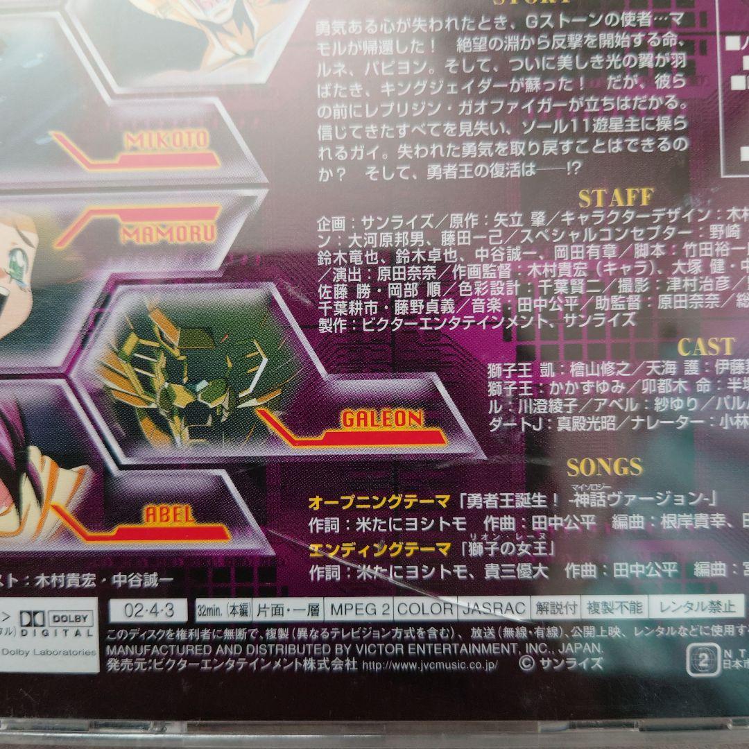 勇者王ガオガイガー＆ガオガイガーFINAL DVDセット