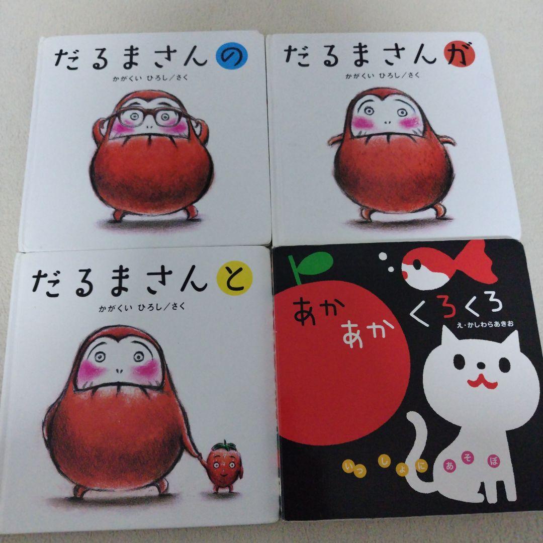 【厳選】赤ちゃん0歳から幼児向け読み聞かせ絵本まとめ売り39冊セット