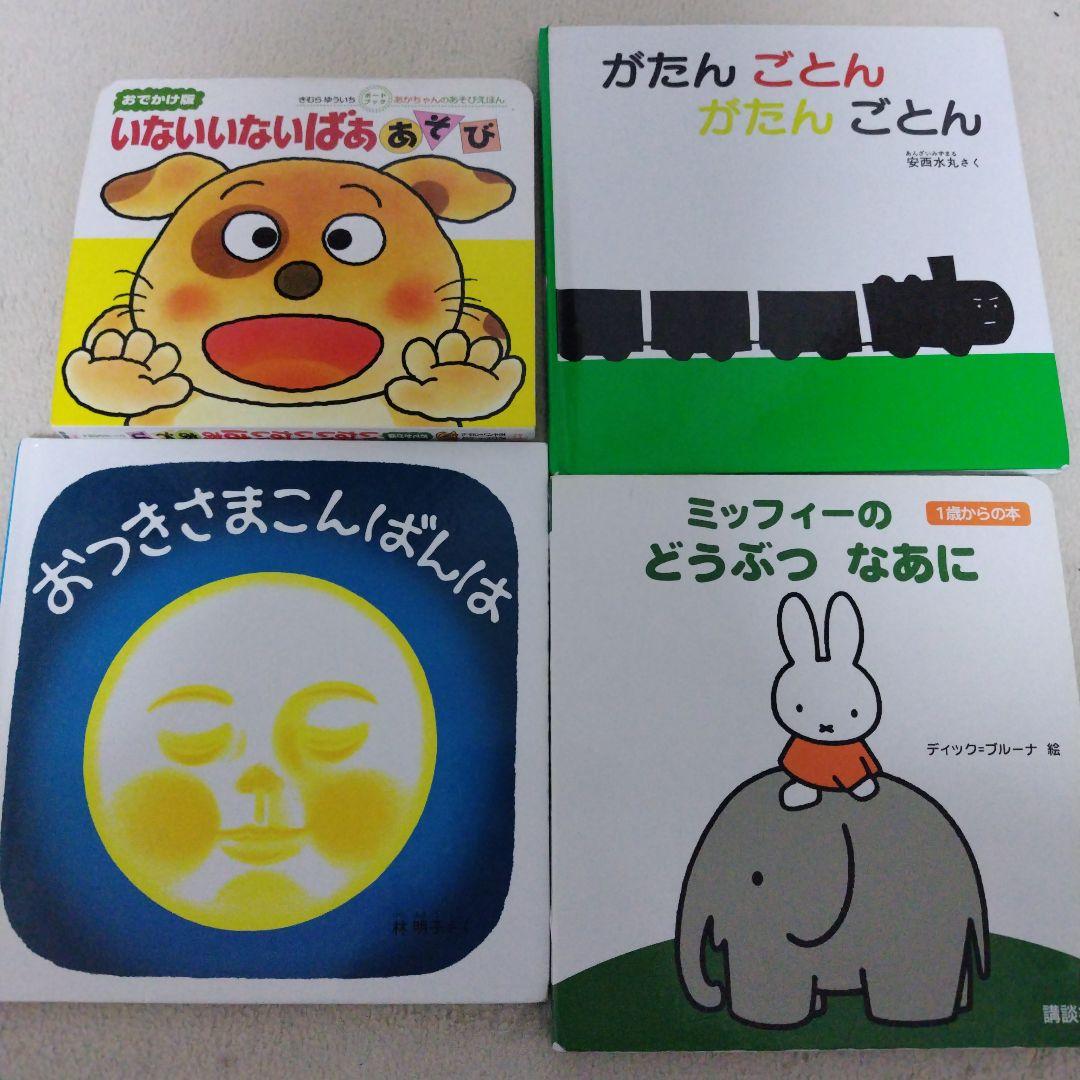 【厳選】赤ちゃん0歳から幼児向け読み聞かせ絵本まとめ売り39冊セット