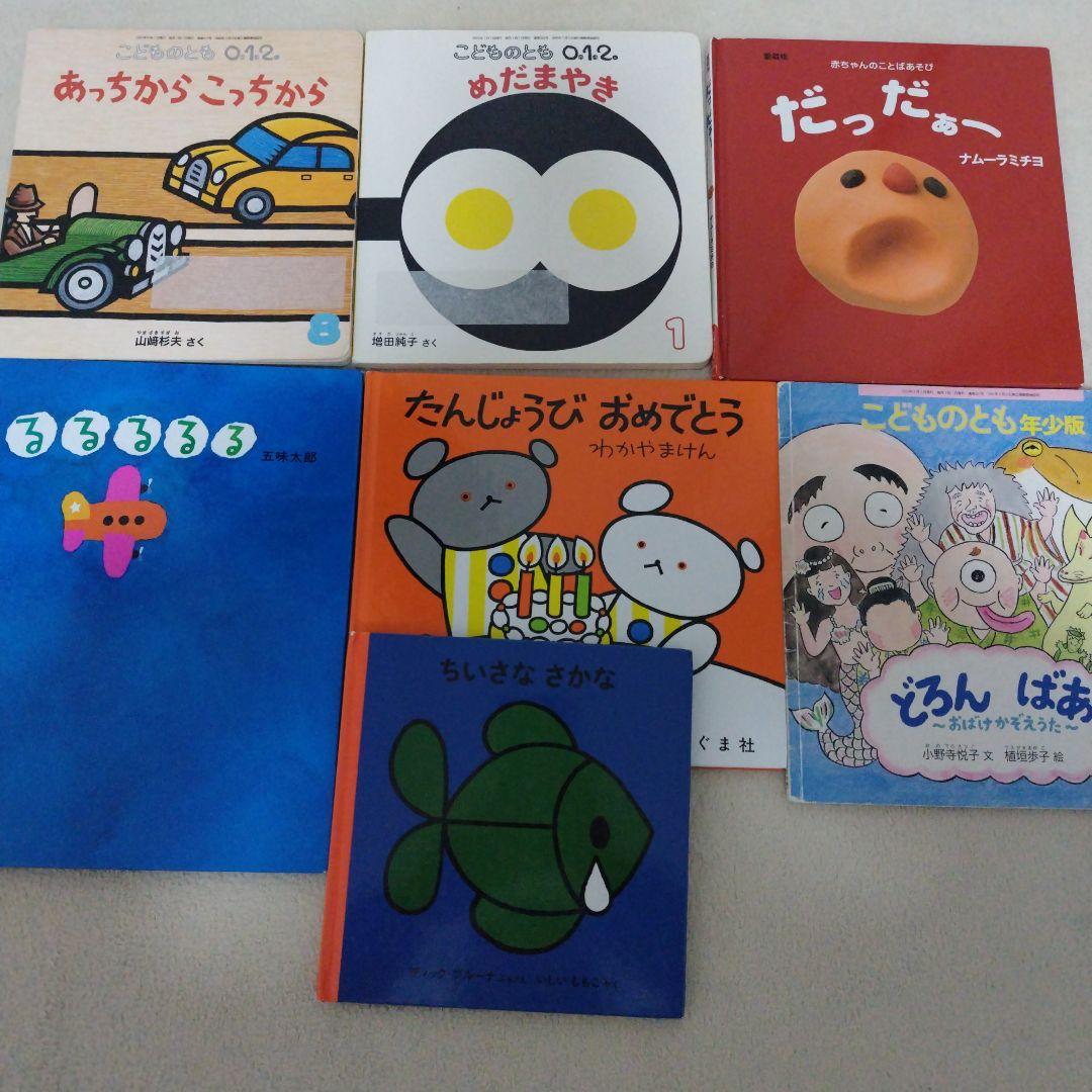 【厳選】赤ちゃん0歳から幼児向け読み聞かせ絵本まとめ売り39冊セット