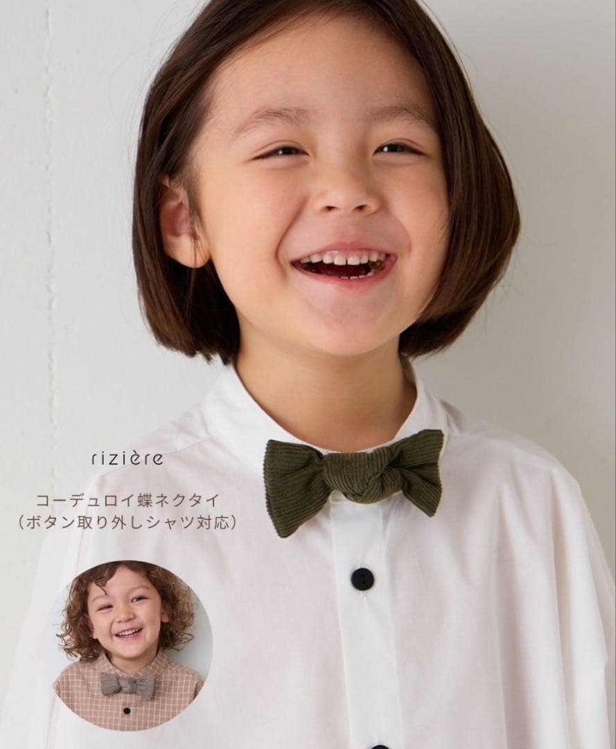 riziere ノーカラージャケットセットアップ　セット　110