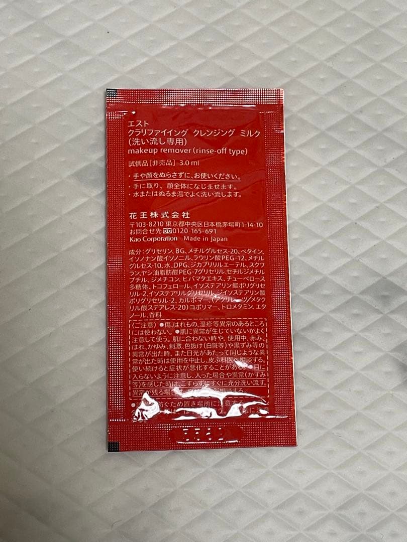 【エストセット】化粧水・乳液