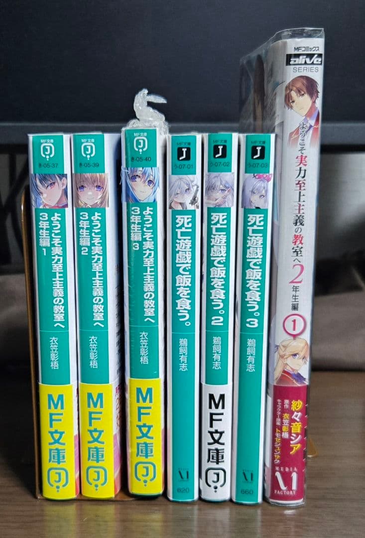 全巻セット ようこそ実力至上主義の教室へ よう実 おまけ付き
