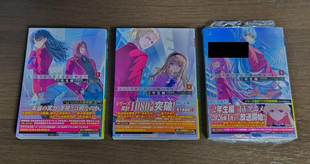 全巻セット ようこそ実力至上主義の教室へ よう実 おまけ付き