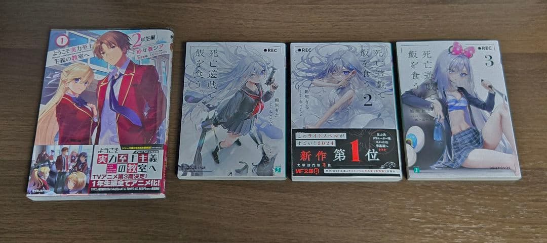 全巻セット ようこそ実力至上主義の教室へ よう実 おまけ付き