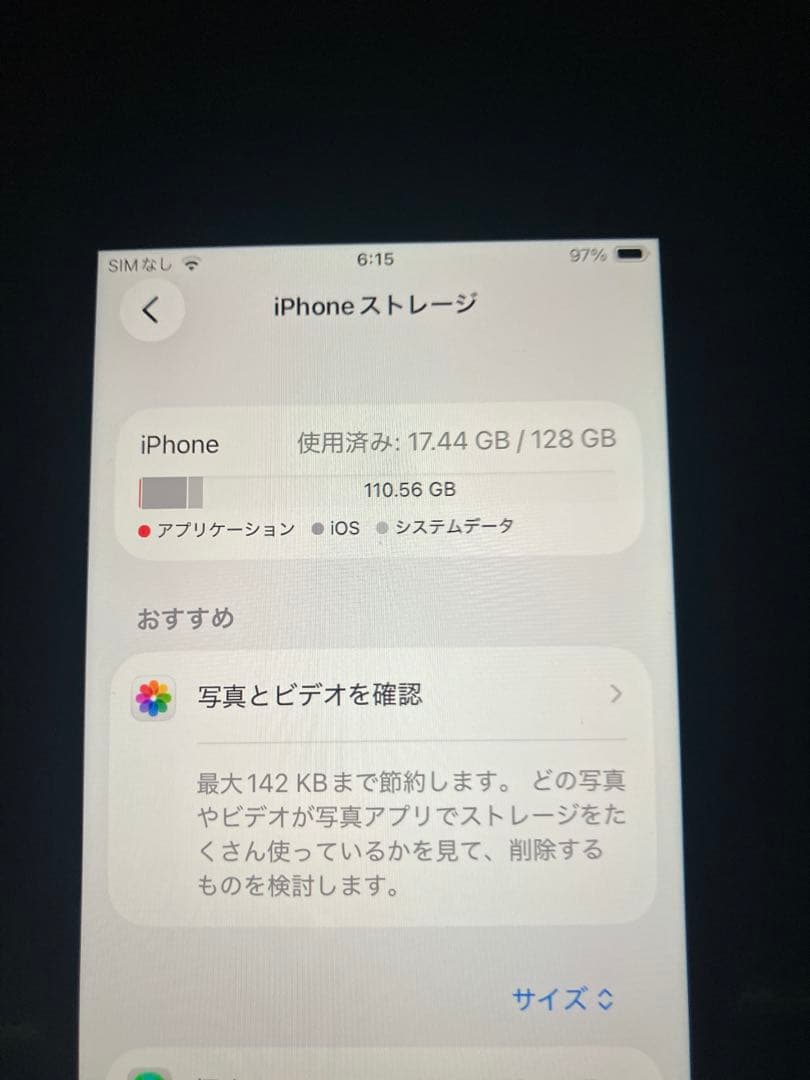 iPhone SE 第2世代 (SE2) ブラック 128GB SIMフリー