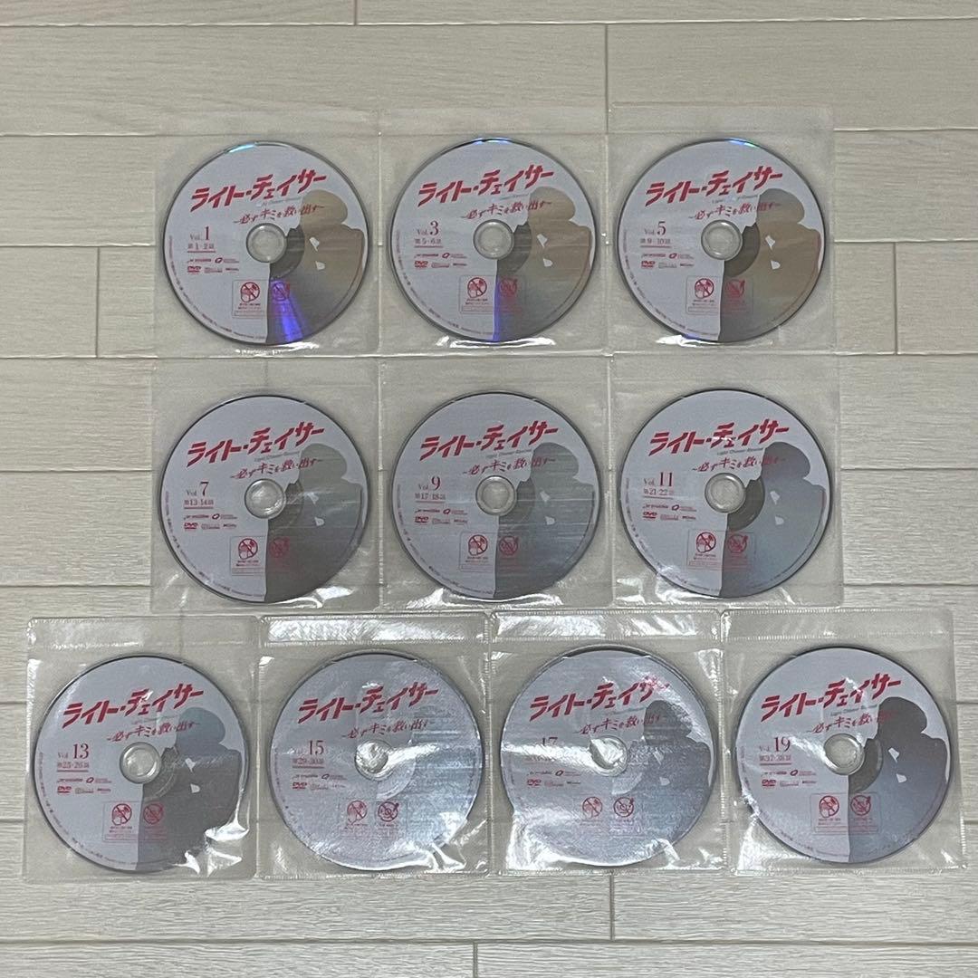 ライト・チェイサー 必ずキミを救い出す DVD 全巻 全20巻 中国ドラマ