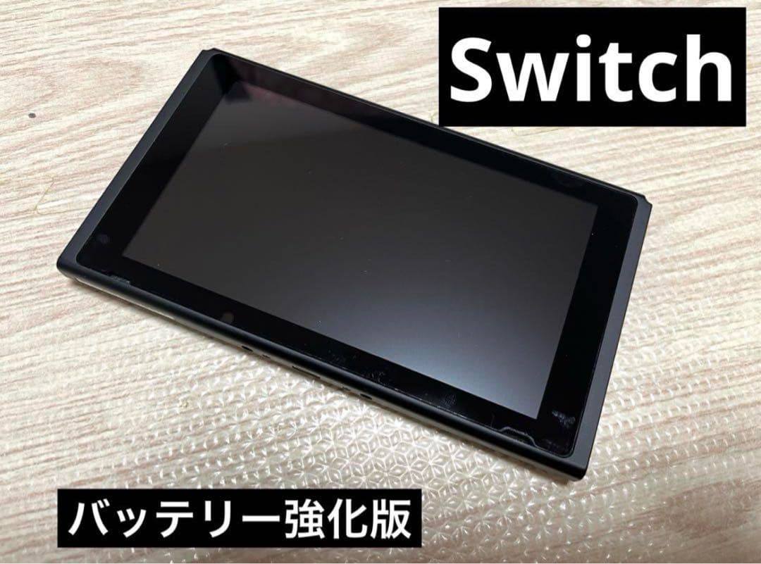 ニンテンドーSwitch 本体のみ 新型 バッテリー強化 版スイッチ 画面 液晶