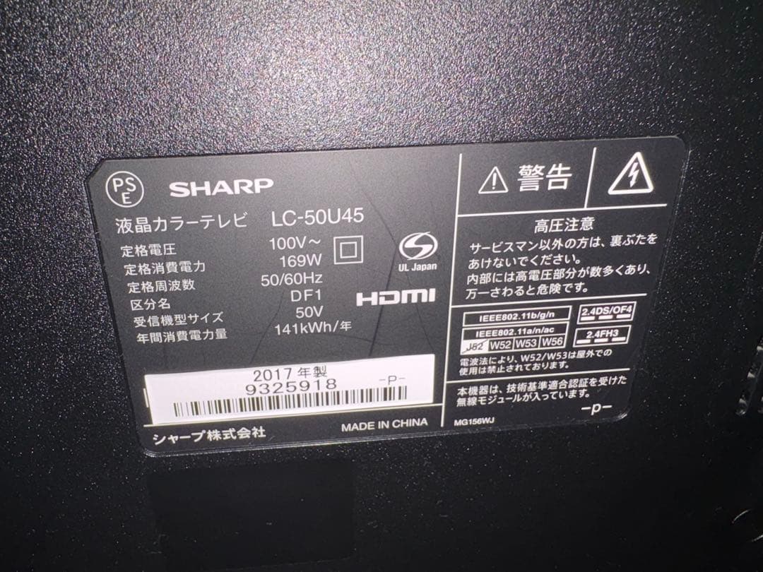SHARP LC-50U45 50インチ液晶テレビ