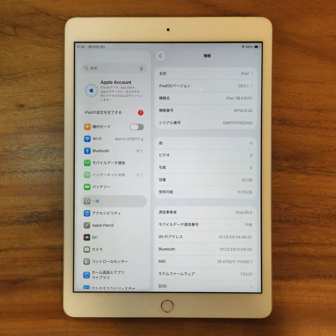 『準美品・最大容量95%』iPad 第8世代 32G『SIMフリー』901