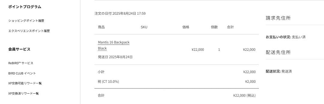 【美品】ARC TERYX/ マンティス 16 バックパック ブラック