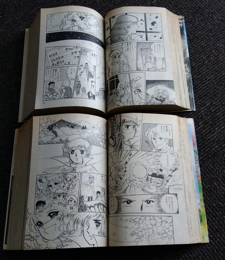 B*y様 キャンディキャンディ　愛蔵版　1巻　2巻セット