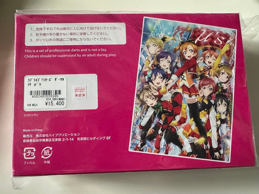 ラブライブ！シリーズ ダーツセット（μ's）