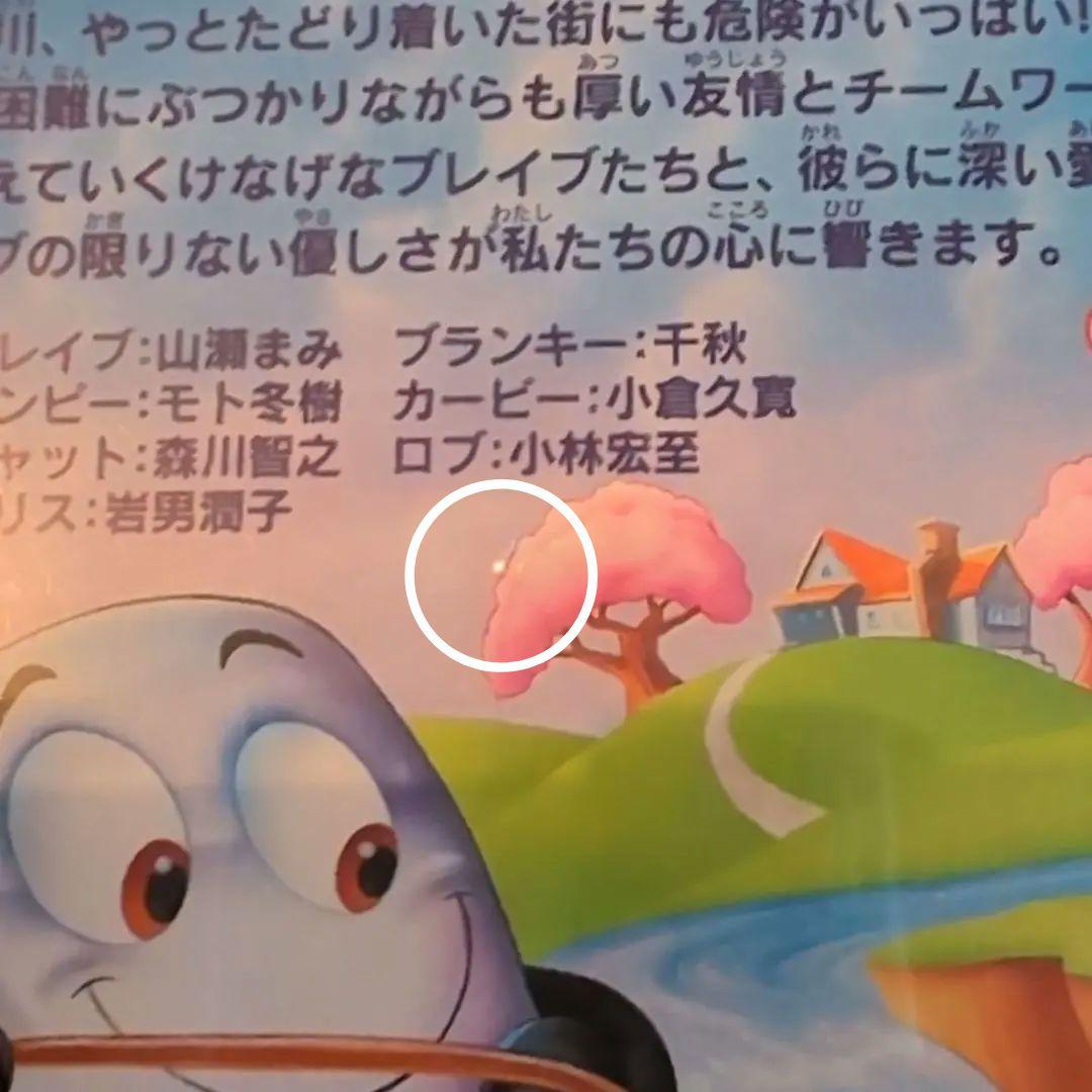 【美品・レア】　ディズニーDVD　＊ブレイブ・リトルトースター＊