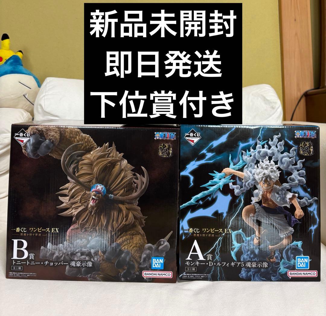 一番くじ ワンピース 悪魔を宿す者達 vol.3 A賞　B賞セット