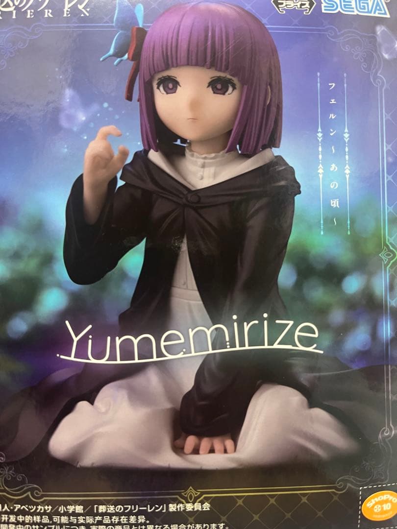 葬送のフリーレン　フィギュア　フェルン　8体セット