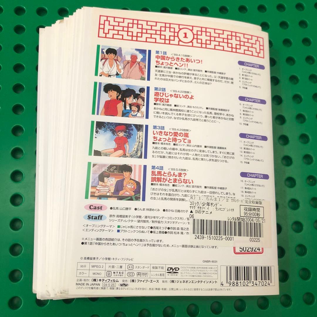 らんま1/2 DVD★全巻