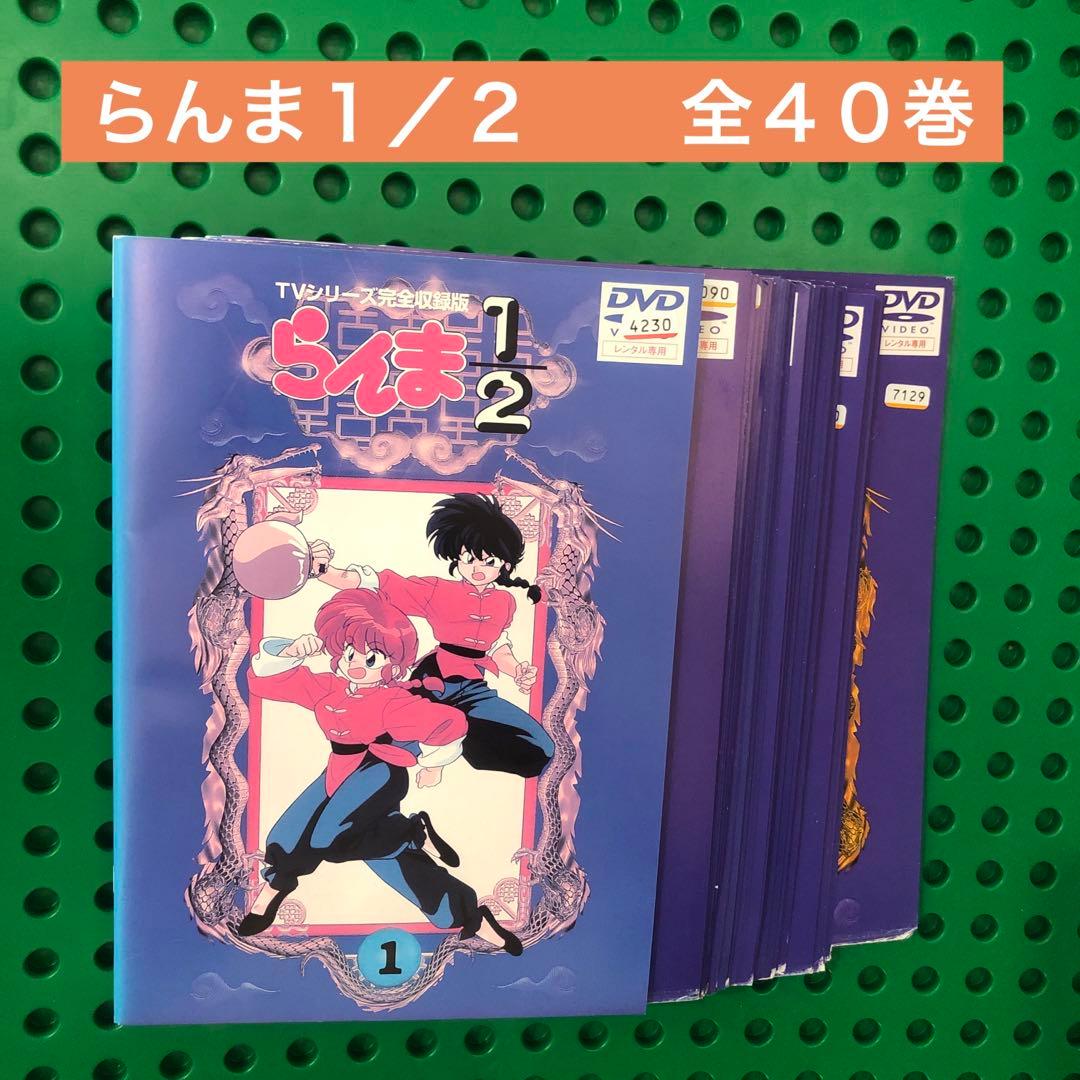 らんま1/2 DVD★全巻