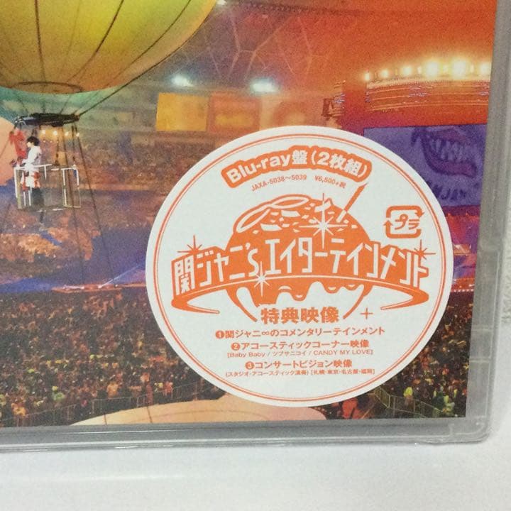 関ジャニ∞/関ジャニ'sエイターテインメント〈2枚組〉Blu-ray