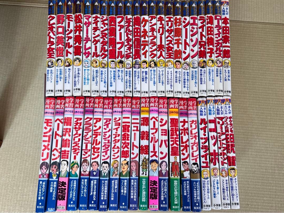 美品　学習漫画　42冊おまとめ売り