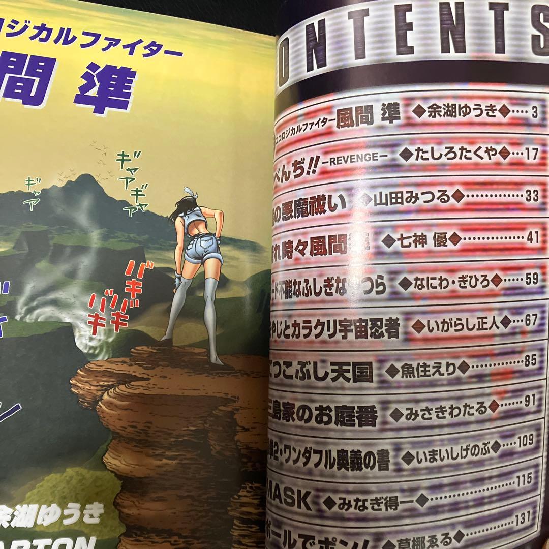 鉄拳2 プレイステーション コミックスシリーズ