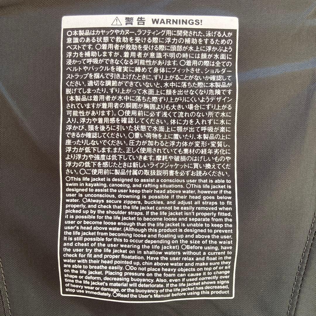 モンベル　アングラー　ライフジャケットL/XL