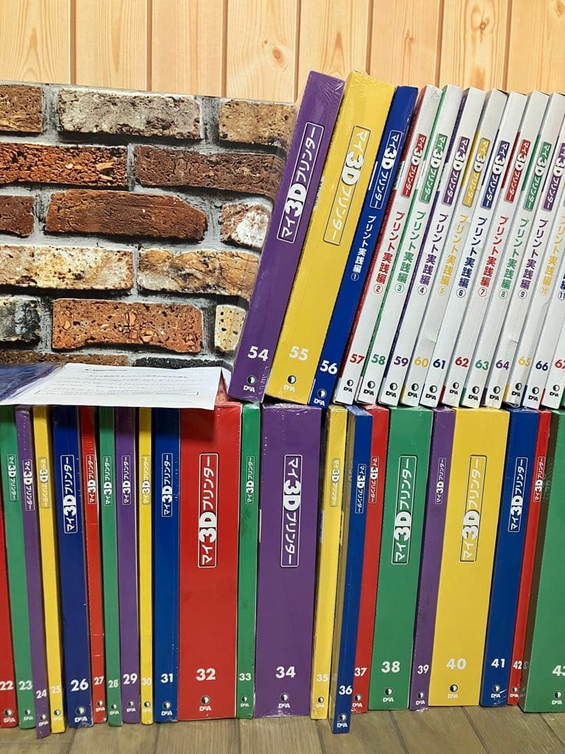 【マイ３Dプリンター】全７５巻！ 基本編＋実践編 ディアゴスティーニ フルセット