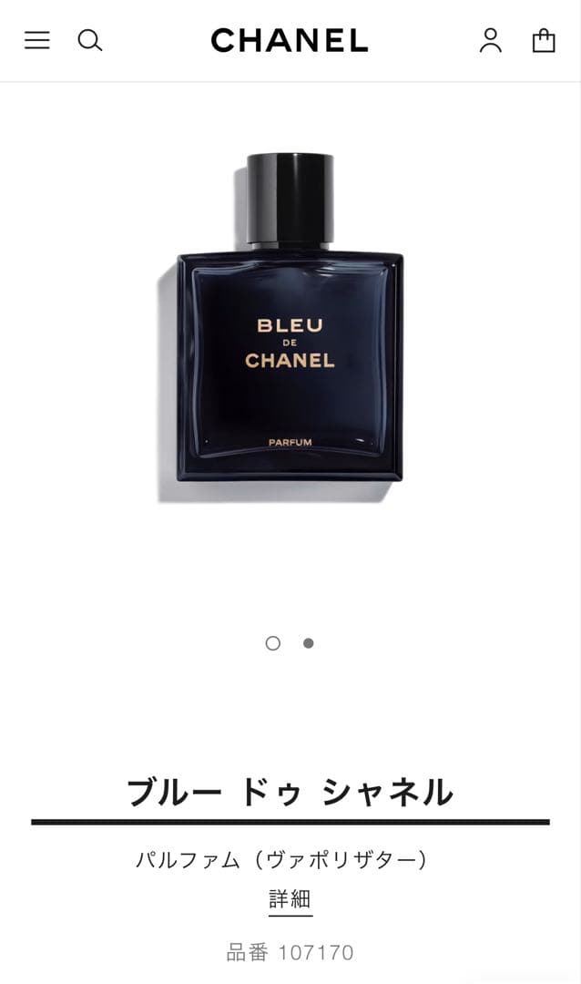 【未開封】BLEU DE CHANEL パルファム