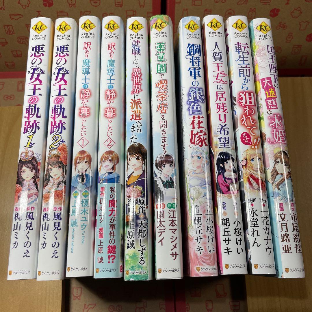 令嬢はまったりをご所望、他　33冊